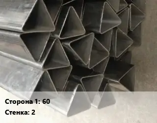 Труба треугольная 60 s=2